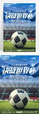 世界杯前夕足球预测AI助手全新上线